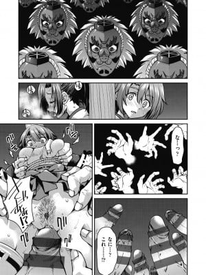 [井上よしひさ] 現実世界チート縄師～はたらくお姉さんを緊縛生ハメイかせ無双～ [DL版]_167