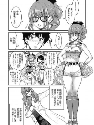 [井上よしひさ] 現実世界チート縄師～はたらくお姉さんを緊縛生ハメイかせ無双～ [DL版]_076