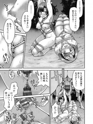 [井上よしひさ] 現実世界チート縄師～はたらくお姉さんを緊縛生ハメイかせ無双～ [DL版]_187