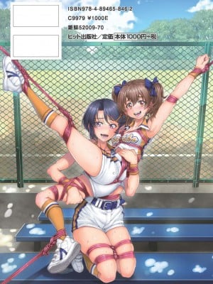 [井上よしひさ] 現実世界チート縄師～はたらくお姉さんを緊縛生ハメイかせ無双～ [DL版]_204