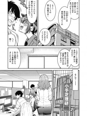 [井上よしひさ] 現実世界チート縄師～はたらくお姉さんを緊縛生ハメイかせ無双～ [DL版]_073