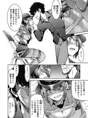 [井上よしひさ] 現実世界チート縄師～はたらくお姉さんを緊縛生ハメイかせ無双～ [DL版]_046