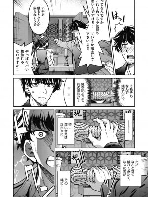 [井上よしひさ] 現実世界チート縄師～はたらくお姉さんを緊縛生ハメイかせ無双～ [DL版]_014