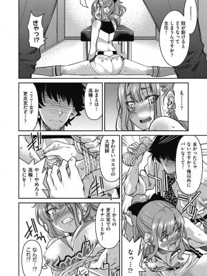 [井上よしひさ] 現実世界チート縄師～はたらくお姉さんを緊縛生ハメイかせ無双～ [DL版]_082