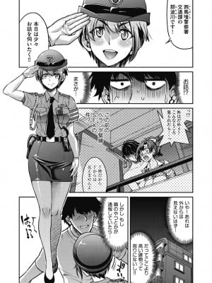 [井上よしひさ] 現実世界チート縄師～はたらくお姉さんを緊縛生ハメイかせ無双～ [DL版]_035