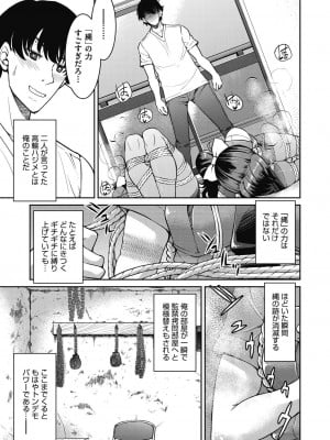 [井上よしひさ] 現実世界チート縄師～はたらくお姉さんを緊縛生ハメイかせ無双～ [DL版]_071