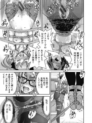 [井上よしひさ] 現実世界チート縄師～はたらくお姉さんを緊縛生ハメイかせ無双～ [DL版]_127
