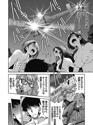 [井上よしひさ] 現実世界チート縄師～はたらくお姉さんを緊縛生ハメイかせ無双～ [DL版]_194