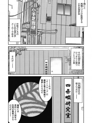 [井上よしひさ] 現実世界チート縄師～はたらくお姉さんを緊縛生ハメイかせ無双～ [DL版]_102