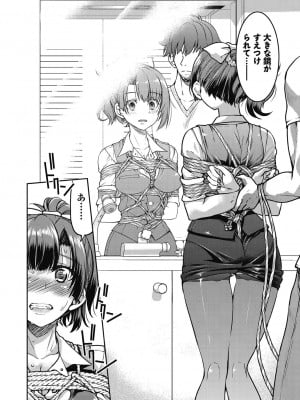 [井上よしひさ] 現実世界チート縄師～はたらくお姉さんを緊縛生ハメイかせ無双～ [DL版]_022