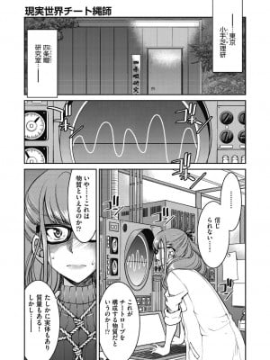 [井上よしひさ] 現実世界チート縄師～はたらくお姉さんを緊縛生ハメイかせ無双～ [DL版]_159