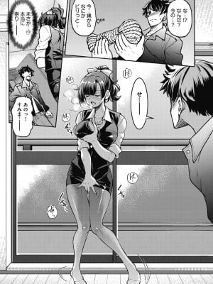[井上よしひさ] 現実世界チート縄師～はたらくお姉さんを緊縛生ハメイかせ無双～ [DL版]_015