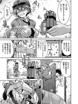 [井上よしひさ] 現実世界チート縄師～はたらくお姉さんを緊縛生ハメイかせ無双～ [DL版]_047