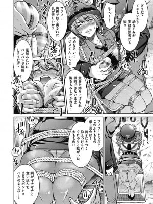 [井上よしひさ] 現実世界チート縄師～はたらくお姉さんを緊縛生ハメイかせ無双～ [DL版]_044