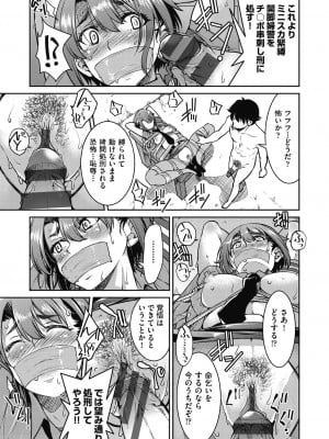 [井上よしひさ] 現実世界チート縄師～はたらくお姉さんを緊縛生ハメイかせ無双～ [DL版]_057