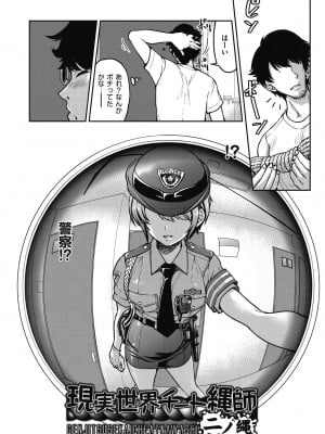 [井上よしひさ] 現実世界チート縄師～はたらくお姉さんを緊縛生ハメイかせ無双～ [DL版]_034