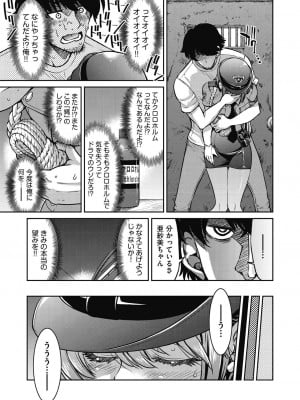[井上よしひさ] 現実世界チート縄師～はたらくお姉さんを緊縛生ハメイかせ無双～ [DL版]_041