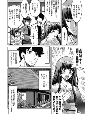 [井上よしひさ] 現実世界チート縄師～はたらくお姉さんを緊縛生ハメイかせ無双～ [DL版]_140