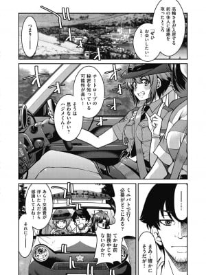 [井上よしひさ] 現実世界チート縄師～はたらくお姉さんを緊縛生ハメイかせ無双～ [DL版]_134