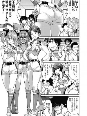 [井上よしひさ] 現実世界チート縄師～はたらくお姉さんを緊縛生ハメイかせ無双～ [DL版]_075