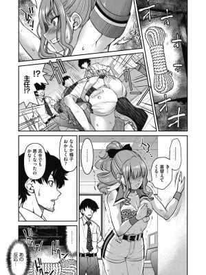 [井上よしひさ] 現実世界チート縄師～はたらくお姉さんを緊縛生ハメイかせ無双～ [DL版]_079