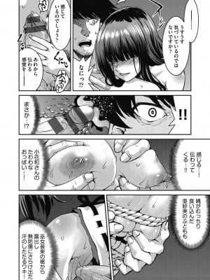 [井上よしひさ] 現実世界チート縄師～はたらくお姉さんを緊縛生ハメイかせ無双～ [DL版]_172