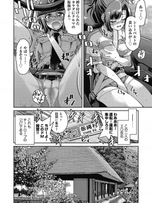 [井上よしひさ] 現実世界チート縄師～はたらくお姉さんを緊縛生ハメイかせ無双～ [DL版]_136