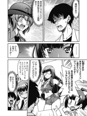 [井上よしひさ] 現実世界チート縄師～はたらくお姉さんを緊縛生ハメイかせ無双～ [DL版]_138