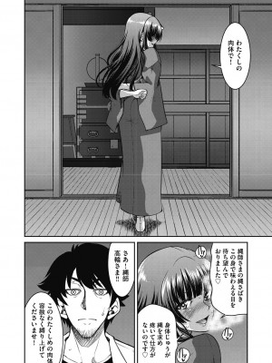 [井上よしひさ] 現実世界チート縄師～はたらくお姉さんを緊縛生ハメイかせ無双～ [DL版]_144