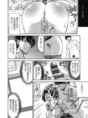 [井上よしひさ] 現実世界チート縄師～はたらくお姉さんを緊縛生ハメイかせ無双～ [DL版]_026