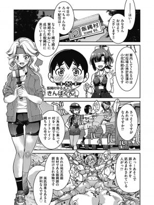 [井上よしひさ] 現実世界チート縄師～はたらくお姉さんを緊縛生ハメイかせ無双～ [DL版]_195