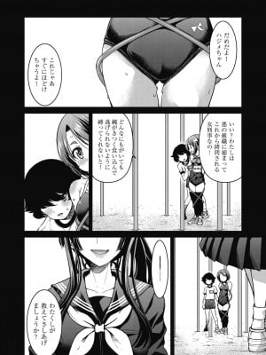 [井上よしひさ] 現実世界チート縄師～はたらくお姉さんを緊縛生ハメイかせ無双～ [DL版]_162