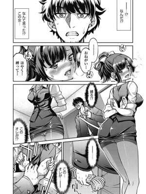 [井上よしひさ] 現実世界チート縄師～はたらくお姉さんを緊縛生ハメイかせ無双～ [DL版]_018