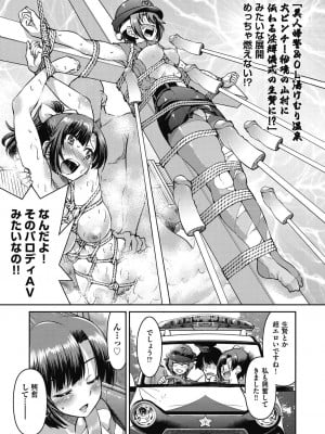 [井上よしひさ] 現実世界チート縄師～はたらくお姉さんを緊縛生ハメイかせ無双～ [DL版]_135