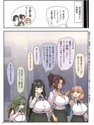 (C103) [角砂糖 (よろず)] パイズリ合同「ズリ祭」 [DL版]_010