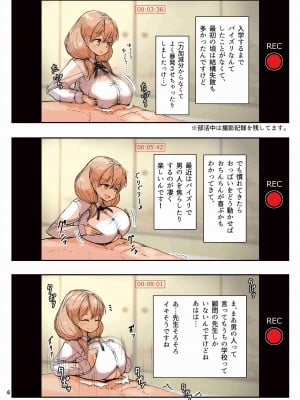 (C103) [角砂糖 (よろず)] パイズリ合同「ズリ祭」 [DL版]_006