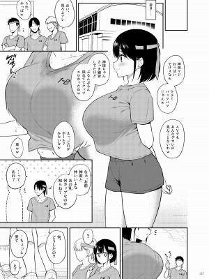 (C103) [角砂糖 (よろず)] パイズリ合同「ズリ祭」 [DL版]_139