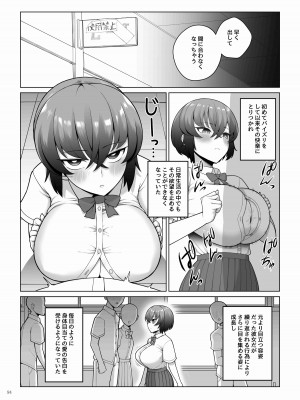 (C103) [角砂糖 (よろず)] パイズリ合同「ズリ祭」 [DL版]_096