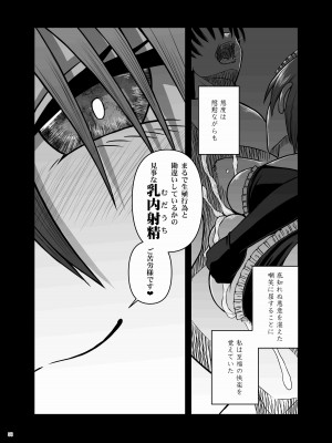 (C103) [角砂糖 (よろず)] パイズリ合同「ズリ祭」 [DL版]_060