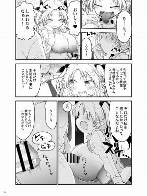 (C103) [角砂糖 (よろず)] パイズリ合同「ズリ祭」 [DL版]_028