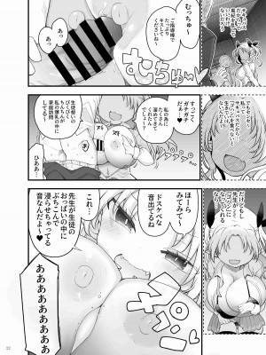 (C103) [角砂糖 (よろず)] パイズリ合同「ズリ祭」 [DL版]_024