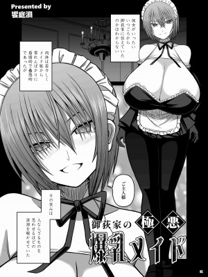 (C103) [角砂糖 (よろず)] パイズリ合同「ズリ祭」 [DL版]_053