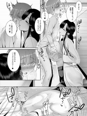 (C103) [角砂糖 (よろず)] パイズリ合同「ズリ祭」 [DL版]_046