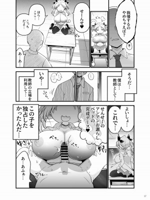(C103) [角砂糖 (よろず)] パイズリ合同「ズリ祭」 [DL版]_029