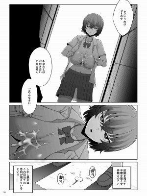 (C103) [角砂糖 (よろず)] パイズリ合同「ズリ祭」 [DL版]_098