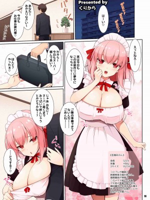 (C103) [角砂糖 (よろず)] パイズリ合同「ズリ祭」 [DL版]_015