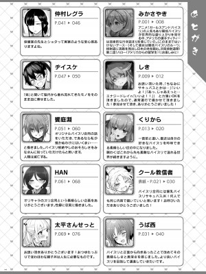 (C103) [角砂糖 (よろず)] パイズリ合同「ズリ祭」 [DL版]_146