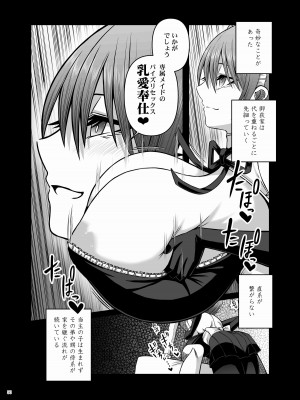 (C103) [角砂糖 (よろず)] パイズリ合同「ズリ祭」 [DL版]_058