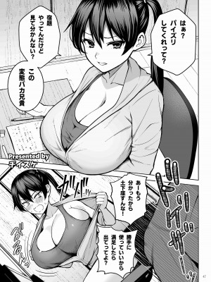 (C103) [角砂糖 (よろず)] パイズリ合同「ズリ祭」 [DL版]_049