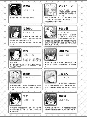 (C103) [角砂糖 (よろず)] パイズリ合同「ズリ祭」 [DL版]_147